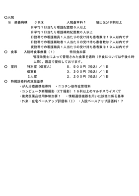 施設基準