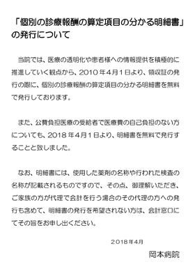 明細書の発行